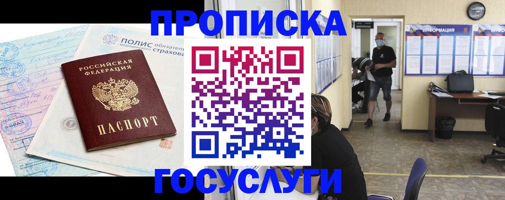миграционный учет в Выборге