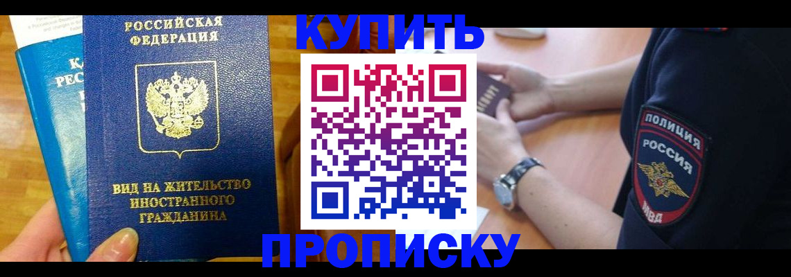 прописка иностранных граждан в Выборге