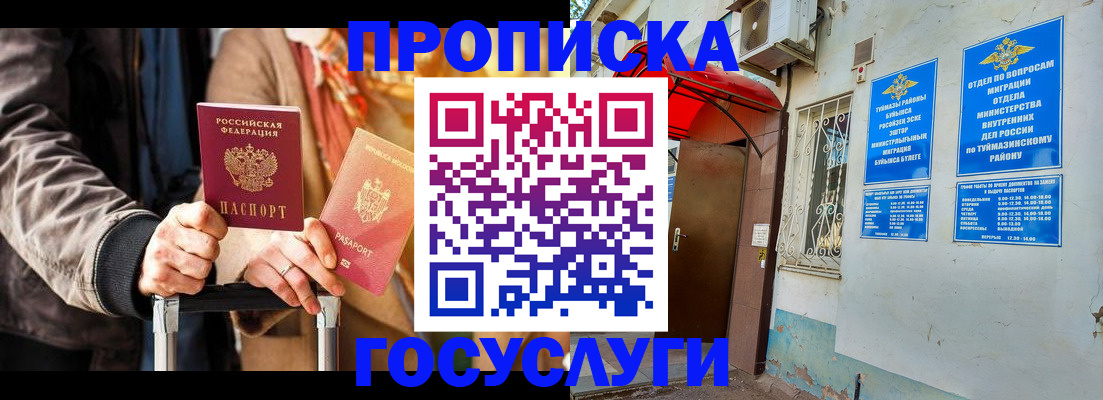 прописка гарантия в Выборге