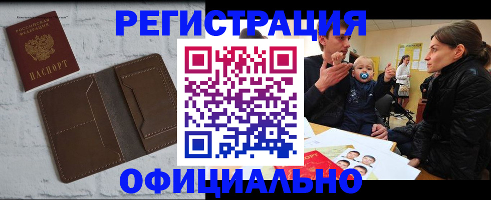 где прописаться в Выборге