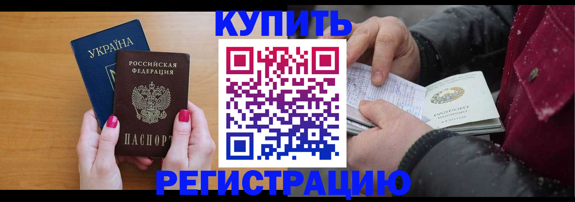 прописка регистрация в Выборге