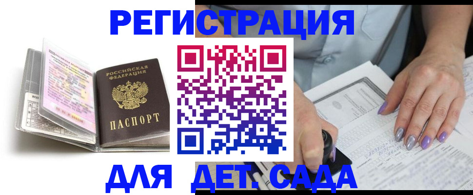 прописка паспорт в Выборге