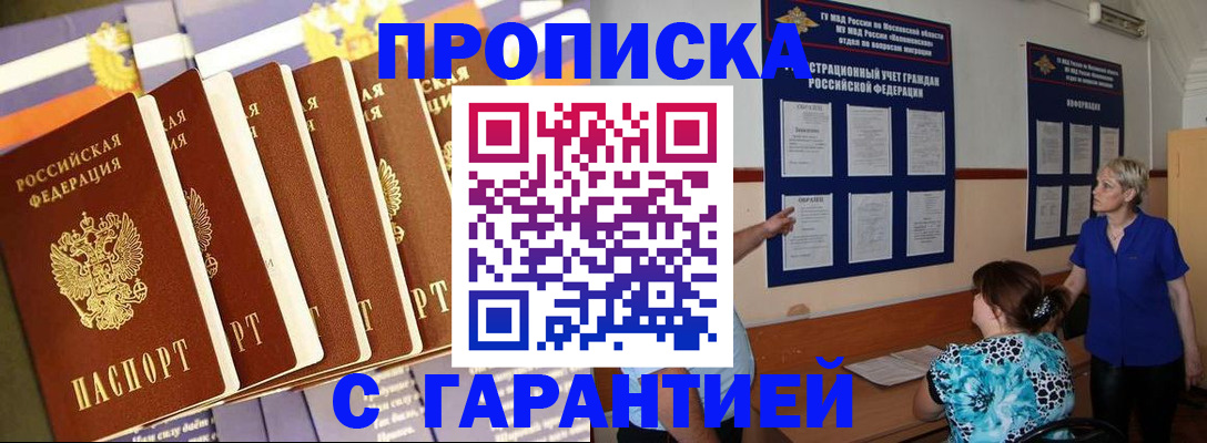 прописка 2025 в Выборге