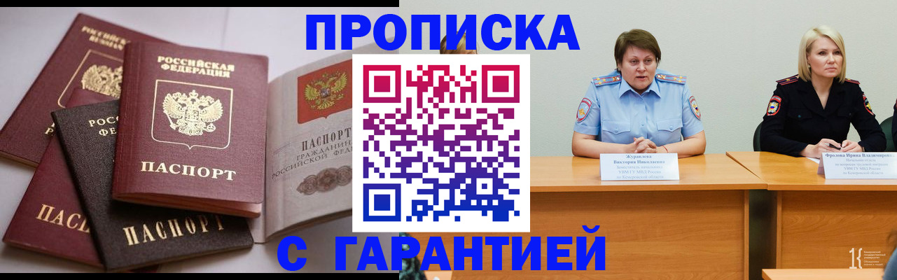 прописка регистрация в Выборге